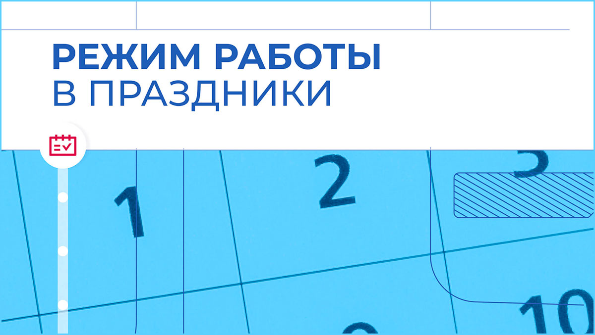 Важная информация о нашем графике работы в новогодние праздники - ЕЦК -  Единая цифровая карта жителя Рязанской области